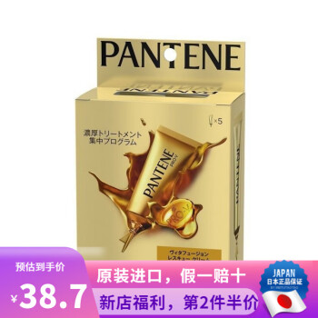 潘婷（PANTENE）日本进口 宝洁 维生素B5滋养发芯深层清洁去油净油水润清爽洗发水 深层修复发膜 套装15g×5支