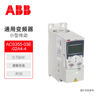 ABB变频器 ACS355系列 ACS355-03E-02A4-4 通用型0.75kw,不含控制面板 ,C