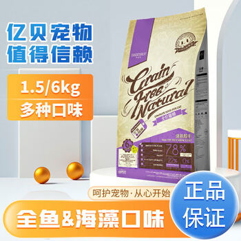 好之味大猫粮玛氏鱼成幼猫通用全期c磺酸英短美短猫干粮 全鱼&海藻全价猫粮 1.5kg