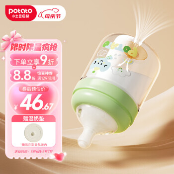 小土豆（potato）玻璃奶瓶婴儿新生儿宝宝防胀气奶瓶带温奶垫 160ml青提绿