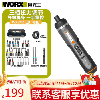 威克士（WORX）WX242电动螺丝刀家用多功能迷你便携起子机小型充电电钻电动工具 WX242出厂标配