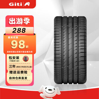 佳通轮胎（Giti）汽车轮胎 288防爆轮胎 安全舒适 赛事因子配方 245/40R19ZRF 98Y XL一汽大众CC GitiControl  RunFlat