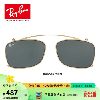 雷朋（RayBan） 雷朋夹片式太阳镜框圆形眼镜架夹片墨镜0RX5228C 250071  金色 尺寸55