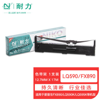 耐力（NIKO）N LQ590 黑色色带 (适用 爱普生FX890/LQ590/LQ590K/LQ595K)