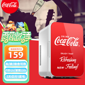 可口可乐（Coca-Cola）车载冰箱8L迷你车家两用小冰箱宿舍办公室冷藏加热母乳小冰箱