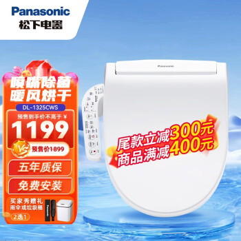 松下（Panasonic）智能马桶盖 电动加热马桶盖板 多重清洗模式坐便盖洁身器 暖风烘干DL-1325CWS