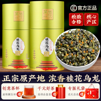 真尚一饮（SHANG YIN）桂花乌龙茶铁观音浓香型茶叶2023年新茶罐装500g送礼