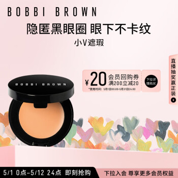 芭比波朗（Bobbi Brown）修饰遮瑕膏11号1.4g 眼部遮瑕持妆小V遮瑕 520礼物 生日送女友