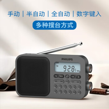 飞利浦phlilpsTAR6108 全波段短波收音机  考试收音机 便携锂电老人学生英语46级高考音箱老年人收音机 浅灰色
