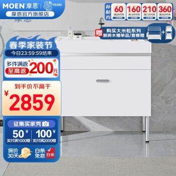 摩恩（MOEN）卫生间洗脸盆柜组合浴室柜洗手池洗漱台卫浴面盆柜套装 800mm白色浴室立柜+抽拉龙头