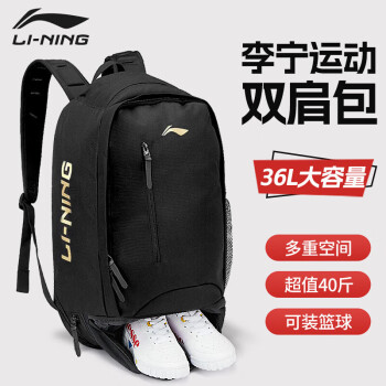 李宁篮球包双肩包大容量男女旅行背包学生书包电脑包多功能运动训练包