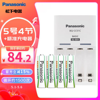 鬆下（Panasonic）充電電池5號五號4節充電套裝三洋愛樂普技術適用數碼遙控玩具K-KJ51MRC40C含51標準充電器