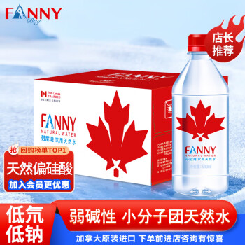 芬尼湾（FANNYBAY）加拿大进口饮用天然水500ml*12瓶整箱 弱碱性矿泉水 500枫叶红盖