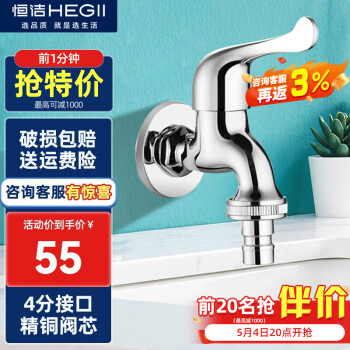 恒洁（HEGII）洗衣机龙头卫生间4分全铜快开单冷水龙头HMF127-140A HMF127-140A【4分接口】