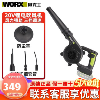 威克士（WORX）WU230吹风机锂电鼓风机20V大功率多功能除尘神器可调速电动工具 裸机套餐