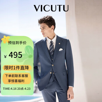 威可多（VICUTU）男士套西服羊毛西装商务外套VRS20112981 蓝色 185/104B 