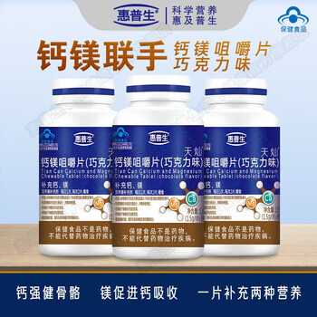 惠普生天灿牌钙镁咀嚼片450片巧克力味儿童钙片补钙成长发育成人补钙女人组合套装 3瓶