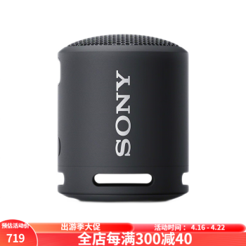 索尼（SONY）SRS-XB13新款小音箱音响扬声器 无线蓝牙便携式IP67防水防尘加深低音16H促 黑色 立体声 紧凑便携  蓝牙轻松连接 免提通话