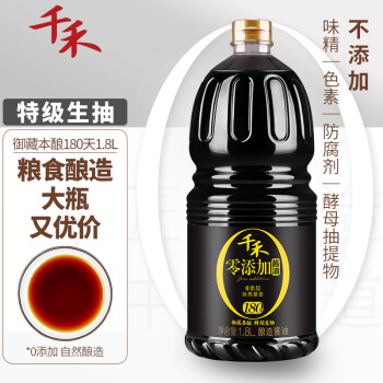千禾 酱油 御藏本酿180天特级生抽  酿造酱油1.8L 不使用添加剂