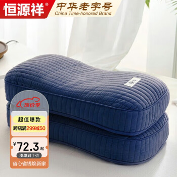 恒源祥全棉荞麦枕头 100%荞麦壳填充枕芯  单只