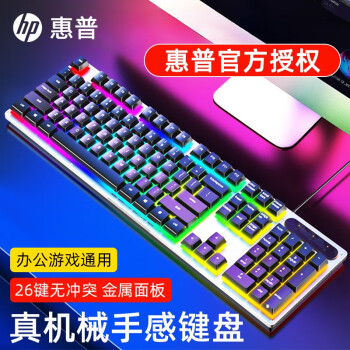 HP惠普机械手感键盘鼠标套装有线游戏吃鸡LOL台式电脑笔记本外设办公键鼠通用USB 【黑色】游戏键盘-彩虹光-金属面板