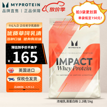2.2磅乳清Myprotein己能熊猫蛋白粉 乳清蛋白粉增肌运动健身蛋白质粉英国进口1公斤 北海道牛奶味V2