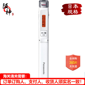 松下（Panasonic） 【日本直邮 日本发货】日本IC录音笔 USB连接 办公学习 RR-XP008-W白色【4GB内存】 1