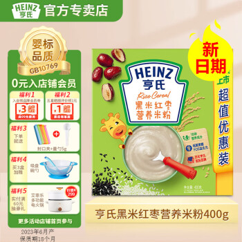 亨氏（Heinz）宝宝辅食婴儿高铁有机营养米粉强化铁米糊添加DHA(初期-36个月） 黑米红枣米粉 400g