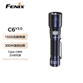 FENIX菲尼克斯手電筒強光遠射戶外照明手電夜釣趕海手電筒 C6 V3.0 