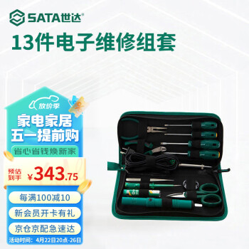 世达（SATA）工具套装13件电子维修组套螺丝刀电烙铁工具包套装03710 03710
