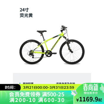迪卡侬儿童自行车山地车男孩女孩单车OVBK-24寸荧光柠绿-2751252