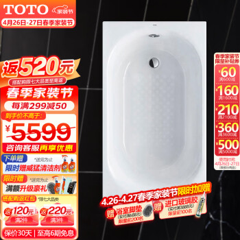 TOTO铸铁浴缸1.3米小户型浴池嵌入式浴缸FBY1380P（含排水件） (08-A)
