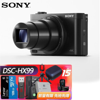 索尼（SONY） DSC-HX99 大变焦数码相机 卡片相机 长焦 高清4K 旅游 便携随身 搭配128G卡包备用电池套装
