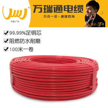 迎科万瑞通ZC-BVR1.5 2.5 4 6平方软线电缆电线国标纯铜室内 BVR1平方100米（6色可选）