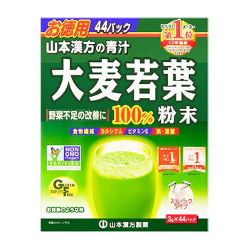 山本汉方大麦若叶青汁3g*44袋 果蔬膳食纤维代餐粉养生茶饮料 日本原装进口