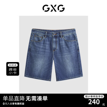 GXG男装 2024年夏季男士直筒水洗牛仔短裤休闲五分裤男 蓝色 165/S