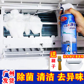 俏代美（QIAODAIMEI）空调清洗剂家用免拆免洗挂机内机泡沫柜机消毒除臭异味清洁剂 500ml