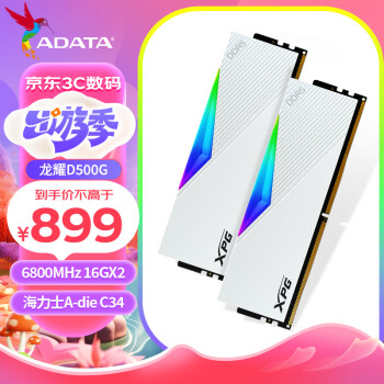 威刚（ADATA）32GB(16GBX2)套装 DDR5 6800 台式机内存条 海力士A-die颗粒 XPG龙耀D500G(白色) C34-LANCER RGB