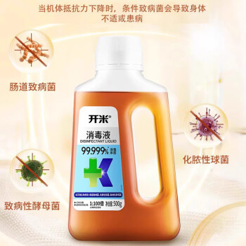 开米专业杀菌消毒液家用室内可接触皮肤玩具厨房地板消毒水消毒剂 500gX1瓶