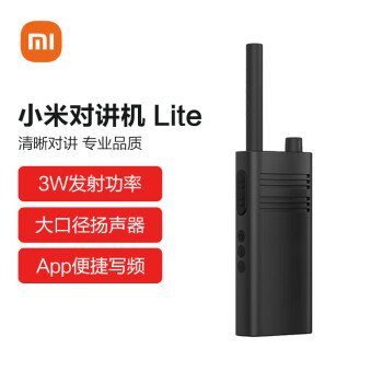 小米（MI）对讲机Lite 多频户外远程大功率数字对讲机 户外工地酒店直播办公 小米对讲机Lite 黑色