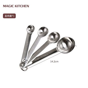 魔幻厨房不锈钢量勺套装烘焙工具量勺厨房刻度勺咖啡奶粉勺烘 直柄量勺
