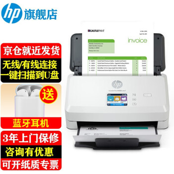 惠普（HP） 扫描仪4000snw1 A4高清馈纸式扫描仪批量高速双面扫描 多页检测 有线无线网络 4000snw1(U盘/有线无线/40张/80面)