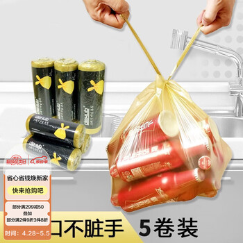 dehub背心式垃圾袋手提式加厚厨房卫生间家用点断式塑料袋防漏背心式 垃圾袋 容量 20L （5卷装）