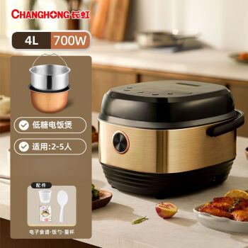 长虹（CHANGHONG）电饭煲 家用不粘锅多功能大容量米汤分离智能双胆电饭锅