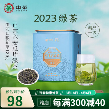 中茶2023绿茶春茶雨前六安瓜片绿茶罐装散茶买2配手提袋 六安瓜片一级180g