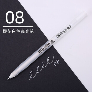 樱花（SAKURA）高光笔 手绘设计高光笔波晒笔白线笔日本sakura水彩动漫留白笔 白色高光笔08