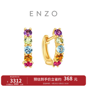 周大福ENZO彩虹 18K金多彩宝石紫晶黄晶托帕石橄榄石耳环(一对) EZV5165 EZV5165