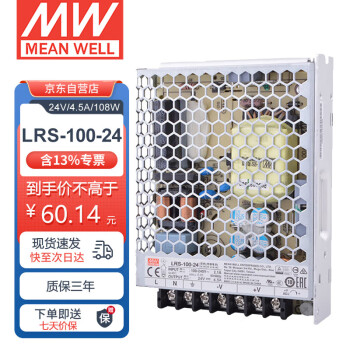 明纬（MEANWELL）开关电源24V 4.5A输出 替代NES直流DC稳压变压器监控 LRS-100-24