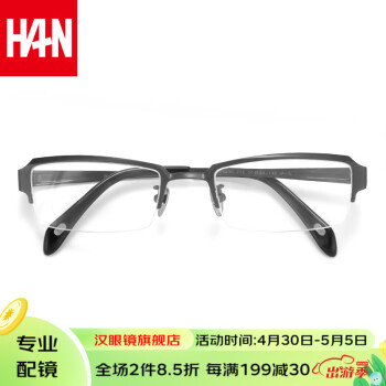 汉（Han Dynasty）近视眼镜框架男款 纯钛商务半框防蓝光护目镜4830 枪色小号 配1.60防蓝光镜片200-600度