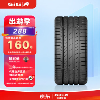 佳通轮胎（Giti）汽车轮胎 288防爆轮胎 安全舒适 赛事因子配方 245/40R20-ZRF 99W XL宝马740 GitiControl  RunFlat